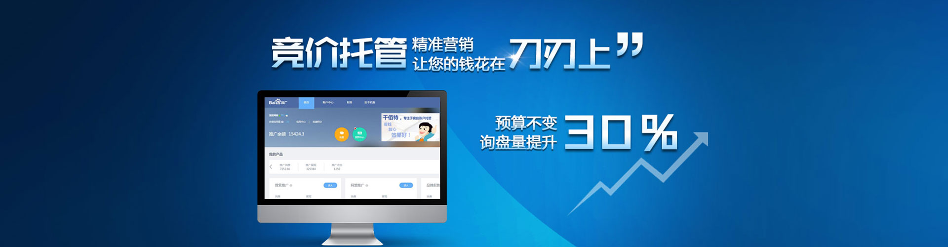 官渡sem优化